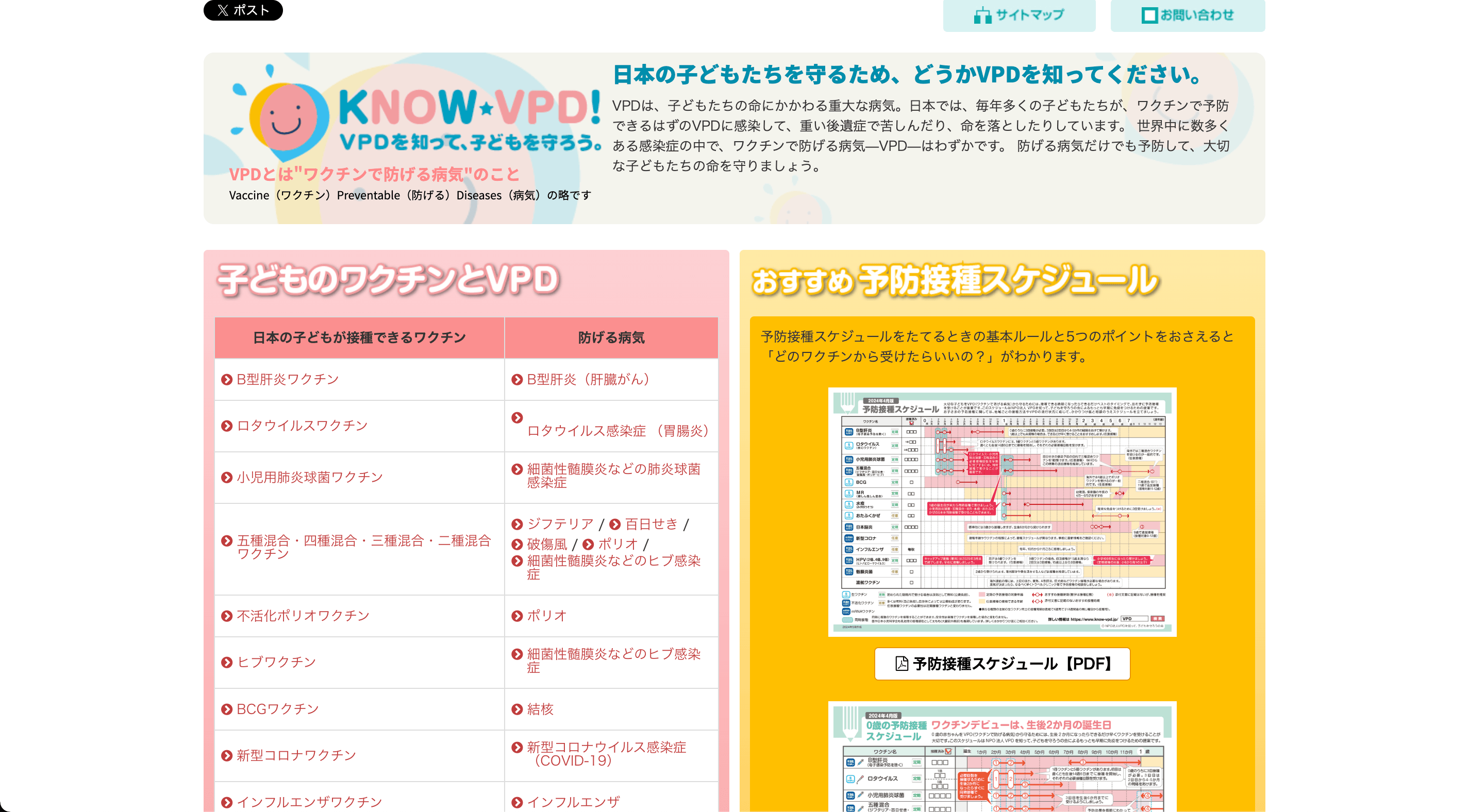 KNOW★VPD!